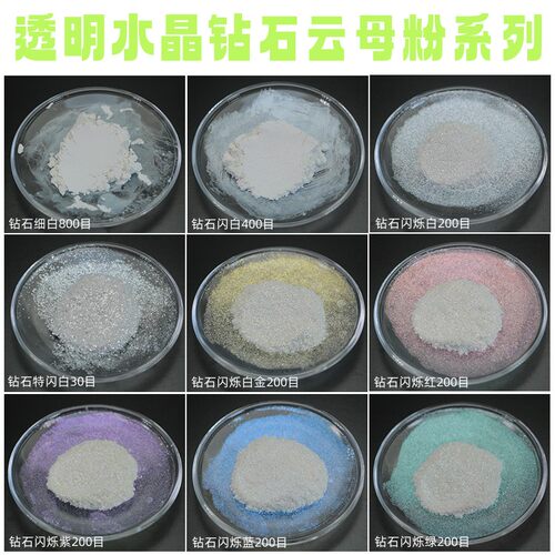 云上舞白金粉美甲粉滴胶水彩画画彩妆珠光粉颜料闪粉流麻粉云母粉