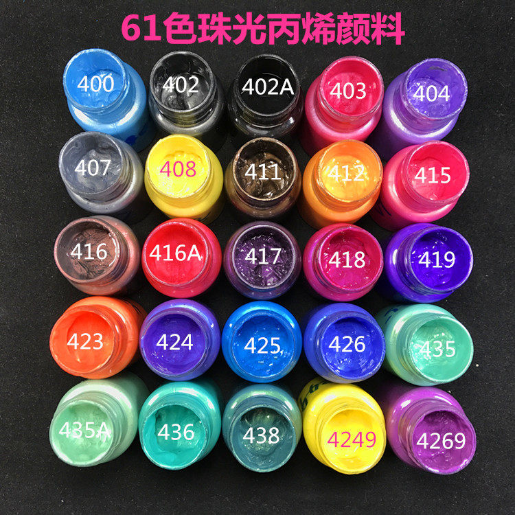 珠光丙烯颜料61色珠光色30ml手绘墙涂鸦墙绘脸谱水宝宝模型漆上色