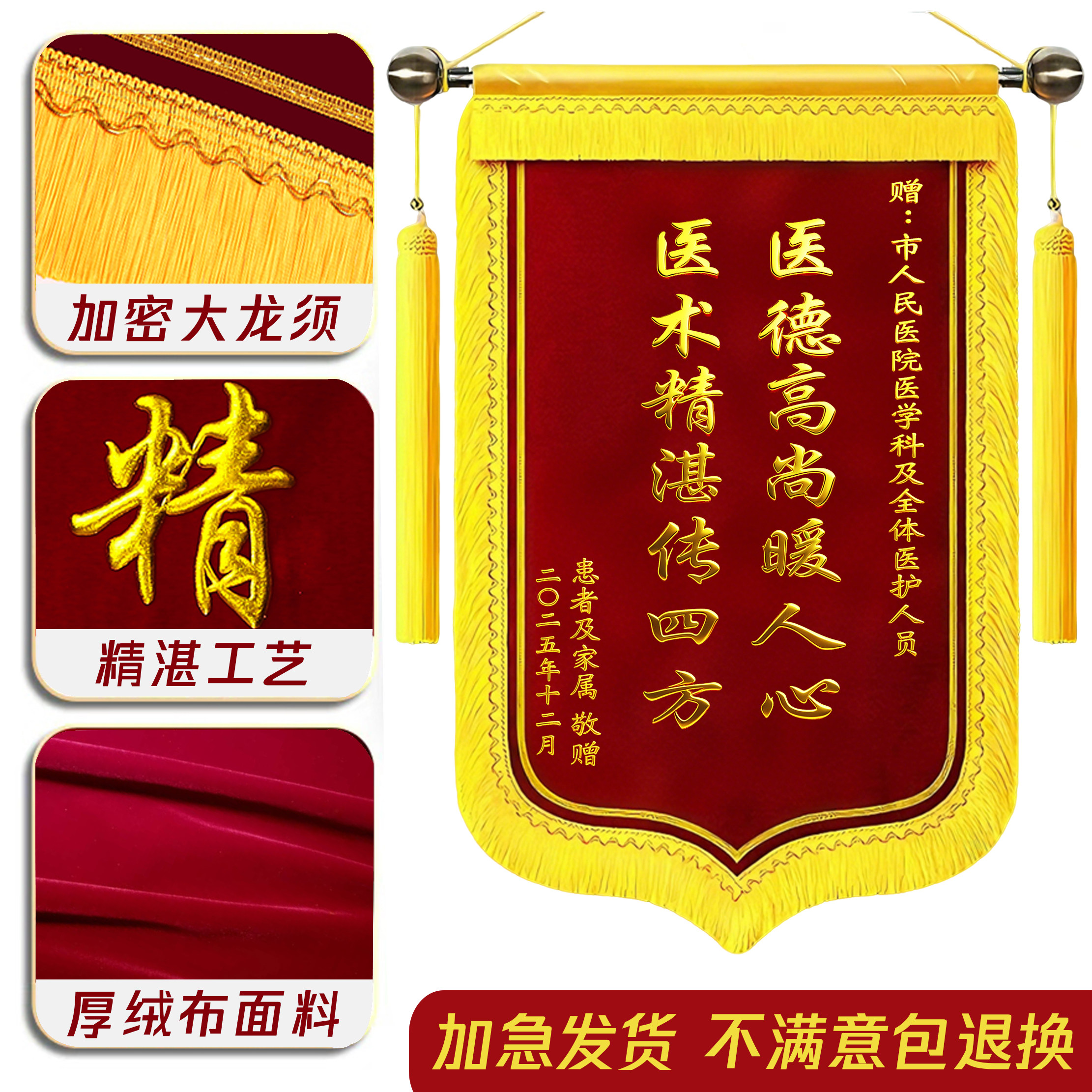 锦旗定做感谢高档旌旗订制作生日幼儿园老师医生物业月嫂装修服务