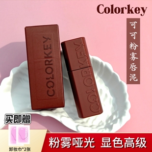 B927珂拉琪可可粉雾唇泥923捏捏唇泥m07唇釉924口红colorkey