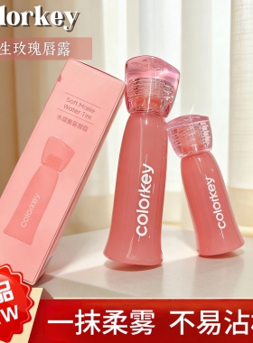 O344珂拉琪双生玫瑰水雾唇露504雾面哑光307不沾杯唇釉Colorkey