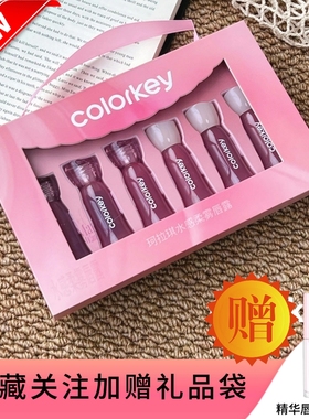 珂拉琪水雾唇露礼盒双生玫瑰307迷你装363小样口红套装不易沾杯