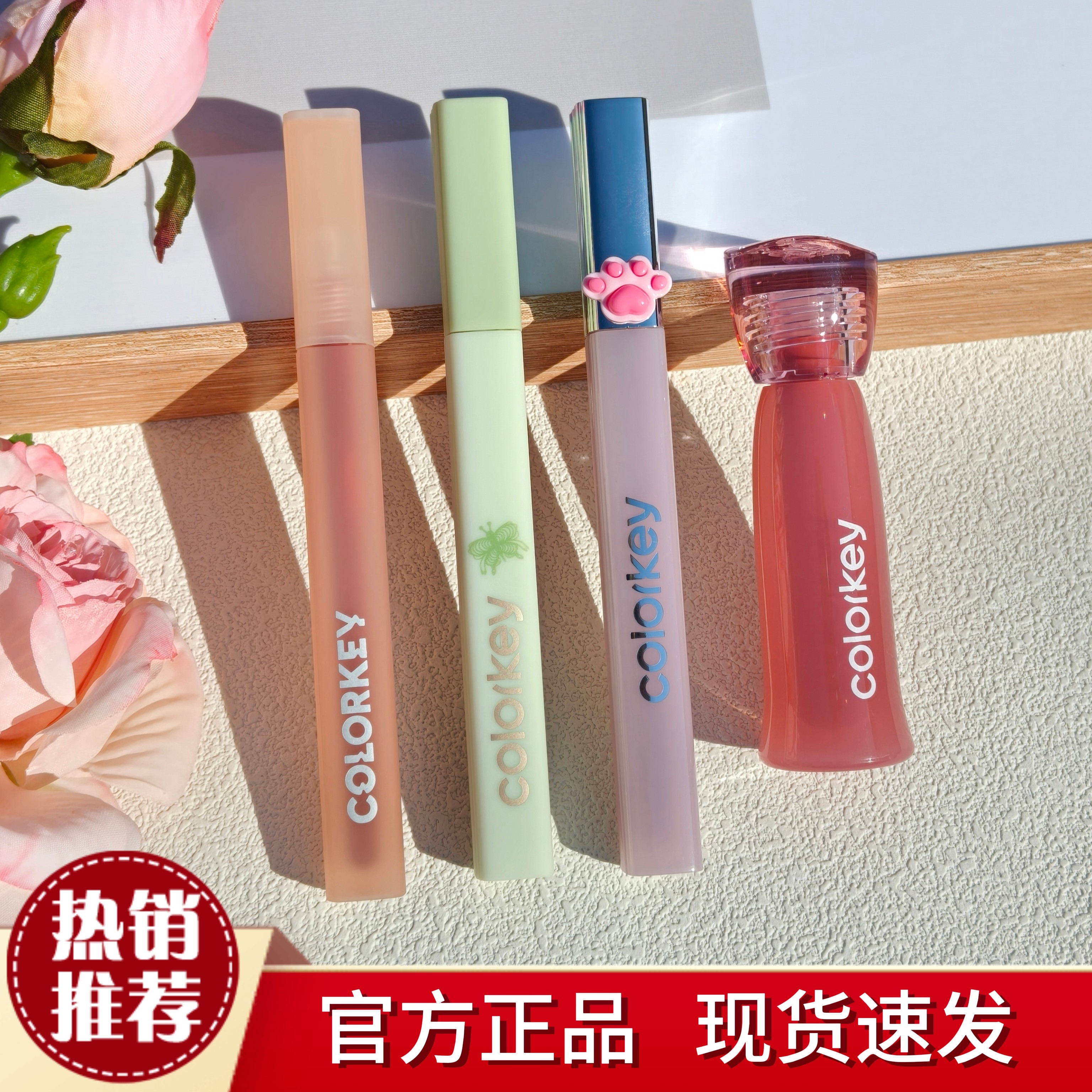 O311珂拉琪水雾唇露O316雾面哑光O302不沾杯口红307colorkey
