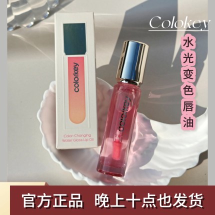 珂拉琪水光变色唇油滋润护唇睡眠唇膜不易沾杯正品Colorkey
