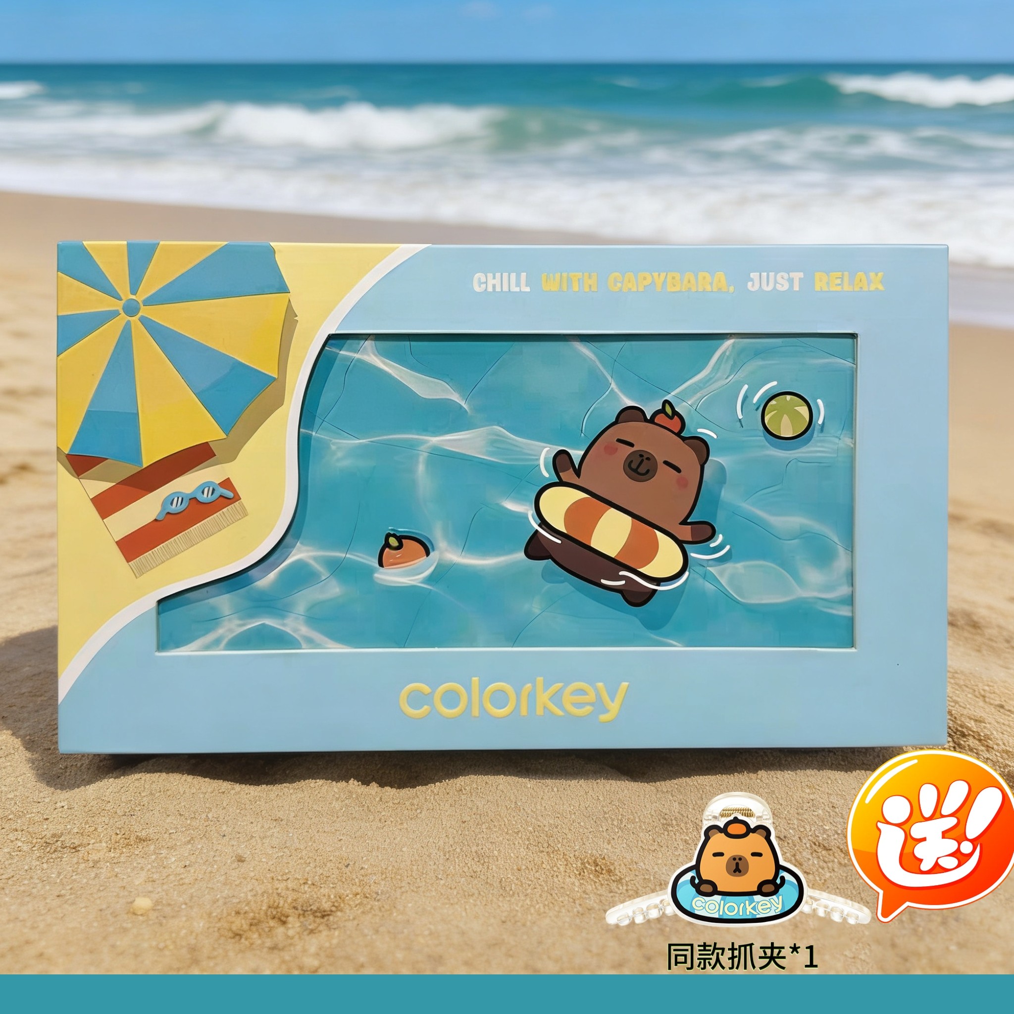 珂拉琪卡皮巴拉唇釉礼盒迷你水雾橘子水豚小样口红套装不沾杯