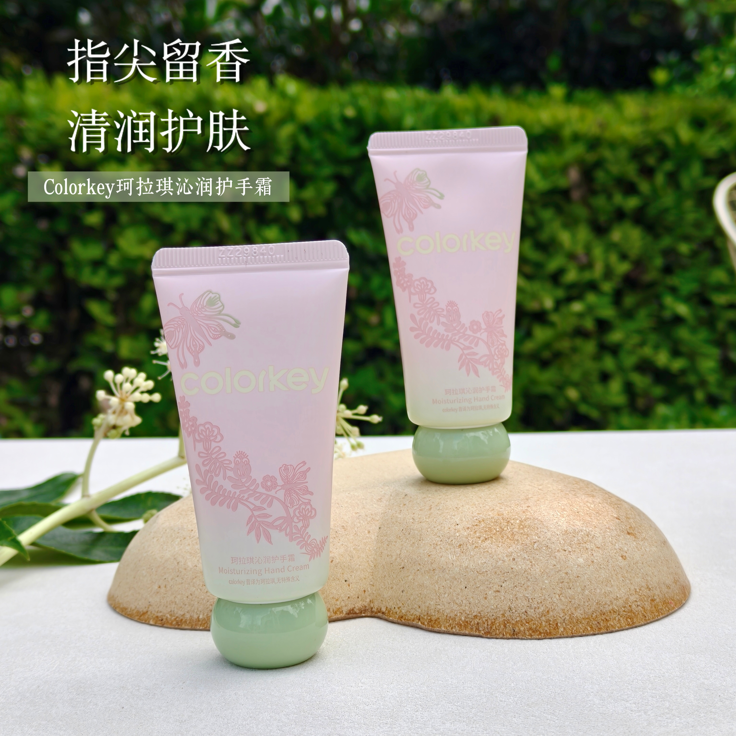 珂拉琪香氛护手霜相拥自然 蝴蝶发夹帆布袋抱枕玩偶相拥系列周边