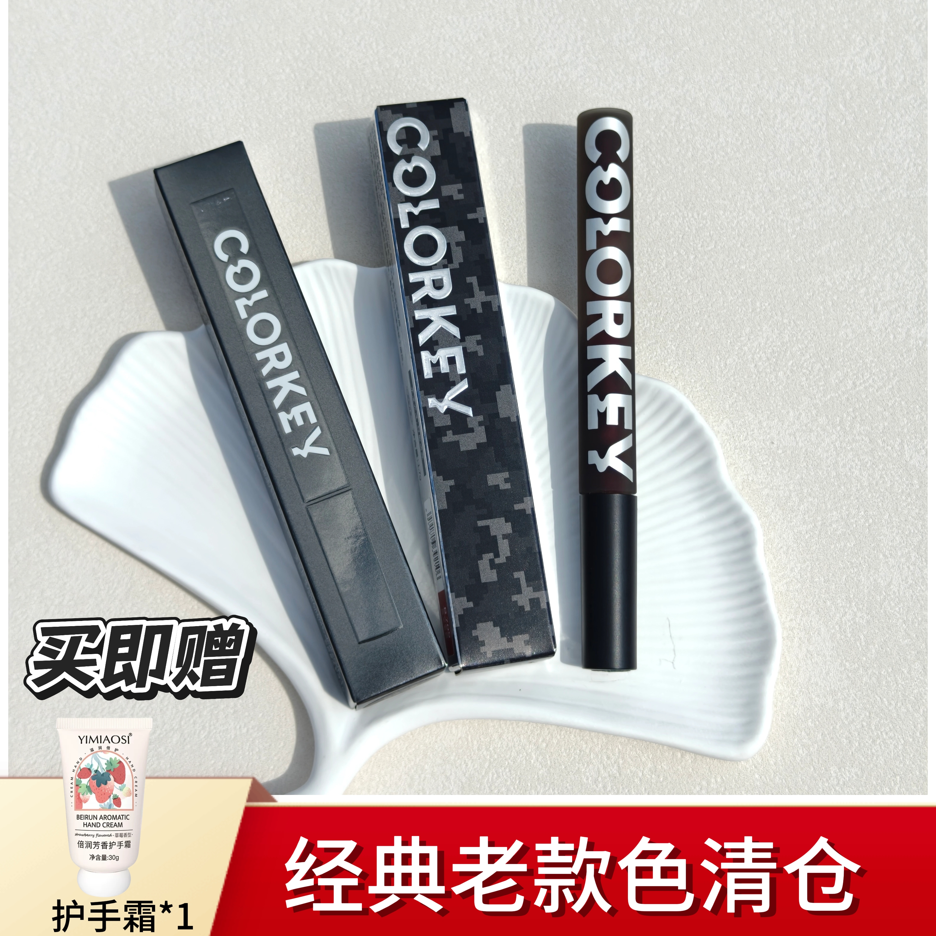 R702旧版小黑镜唇釉B705镜光