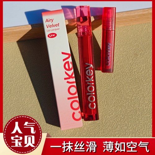 R244珂拉琪丝绒唇釉3.0版R702