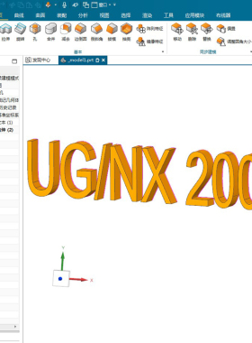 UG/NX2007最新版软件安装包下载 安装教程视频 自动许可证绿色版