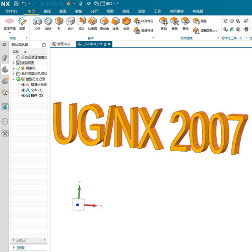 UG/NX2007最新版软件安装包下载 安装教程视频 自动许可证绿色版