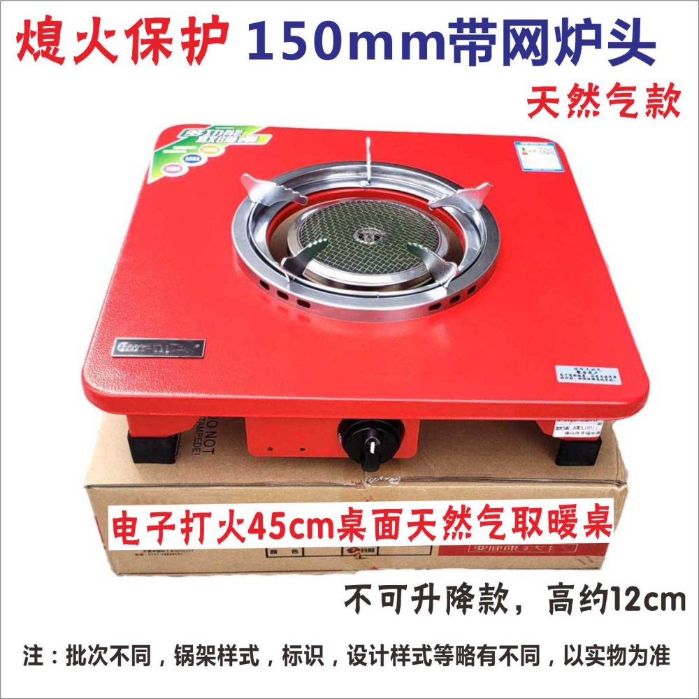 燃气桌面取暖器桌面烤火炉兰贵人