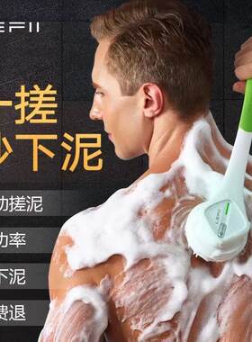 lefii电动搓澡器主机分离大功率