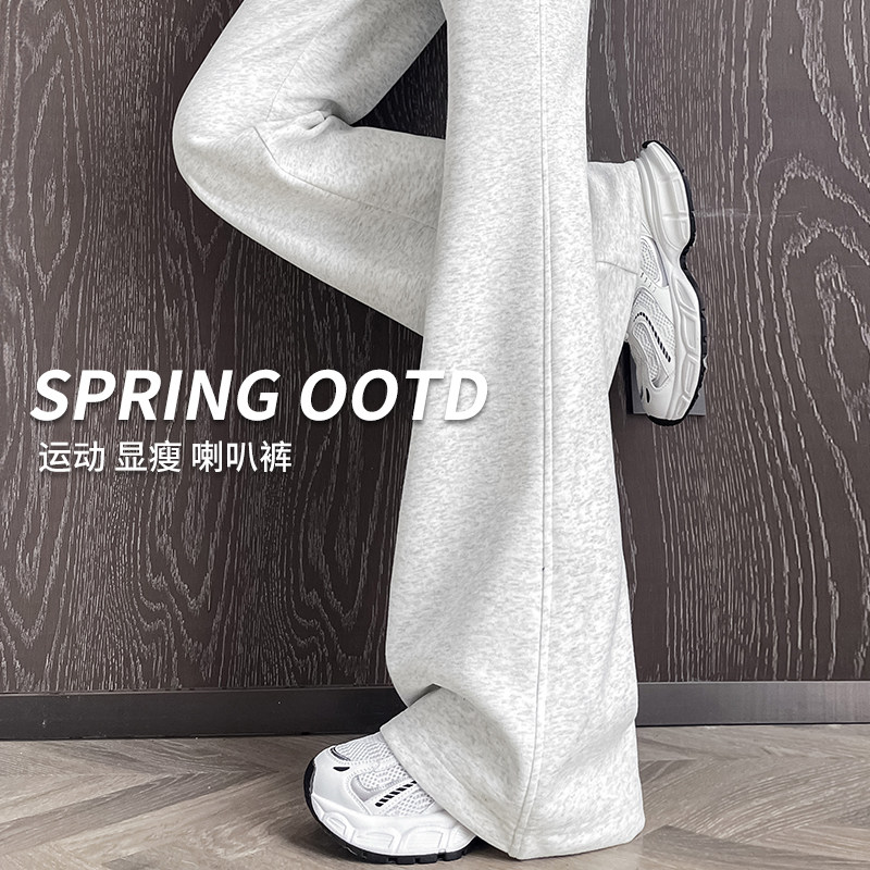 春秋lulu白灰色高腰显瘦休闲小个子美式喇叭卫裤女瑜伽微喇运动裤