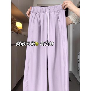 紫色运动弯刀裤 女夏季 小个子宽松慵懒休闲冰丝阔腿裤 2026新款 薄款