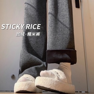 女款 加绒阔腿裤 秋冬季 小个子窄版 垂坠感软糯2025新款 深灰色糯米裤