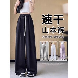 冰丝阔腿裤 小个子速干山本风弯刀运动裤 宽松休闲垂感女夏黑色薄款