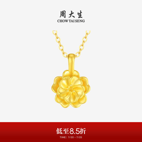 周大生黄金吊坠女款硬金京韵牡丹花挂坠配项链送女朋友生日礼物
