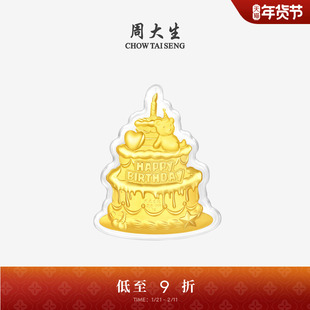 【情人节礼物】周大生黄金玫瑰花蛋糕金贴投资金足金手机贴送女友