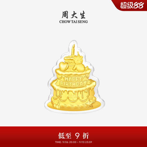 周大生黄金玫瑰花蛋糕金贴摆件投资金足金手机贴送女朋友生日礼物