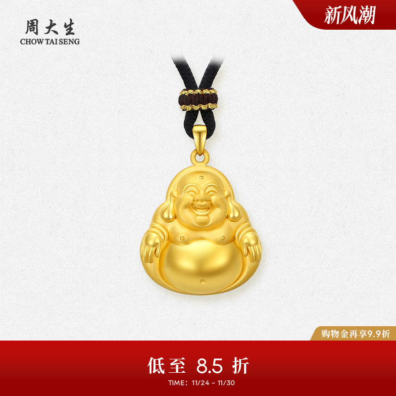 周大生黄金吊坠女款足金佛公挂坠硬金笑面弥勒佛送女朋友生日礼物