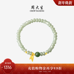 周大生黄金和田玉手串女足金镶玉石算盘珠竹叶手链送女友新年礼物