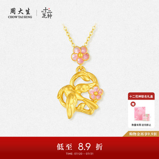 周大生十二花神喜上梅梢黄金吊坠足金喜鹊梅花硬金挂坠送女友礼物