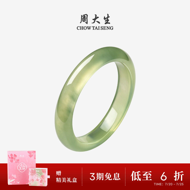 周大生天然岫玉手镯女款平安镯玉镯子天青冻岫岩玉送生日礼物女生