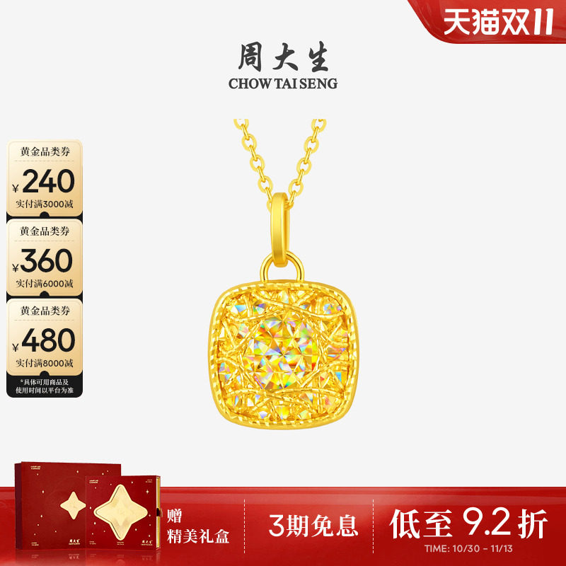 周大生爆闪黄金吊坠足金四叶草小方糖水滴项链挂坠送女友生日礼物
