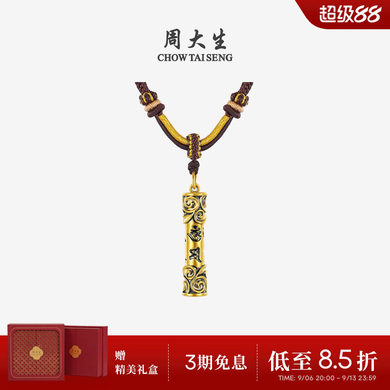 周大生黄金吊坠男款足金硬金金刚杵超酷黑金智慧送男朋友生日礼物图片