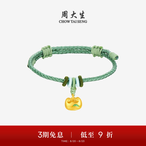 周大生福韵国宝系列|黄金手链女足金珐琅手绳小胖福diy转运珠手饰