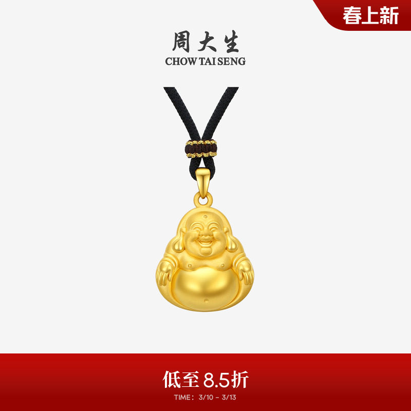 周大生黄金吊坠女款足金佛公挂坠硬金笑面弥勒佛生日礼物送女朋友