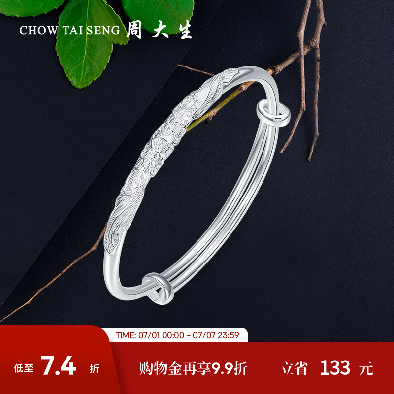 周大生花朵銀手鐲送女友生日禮物