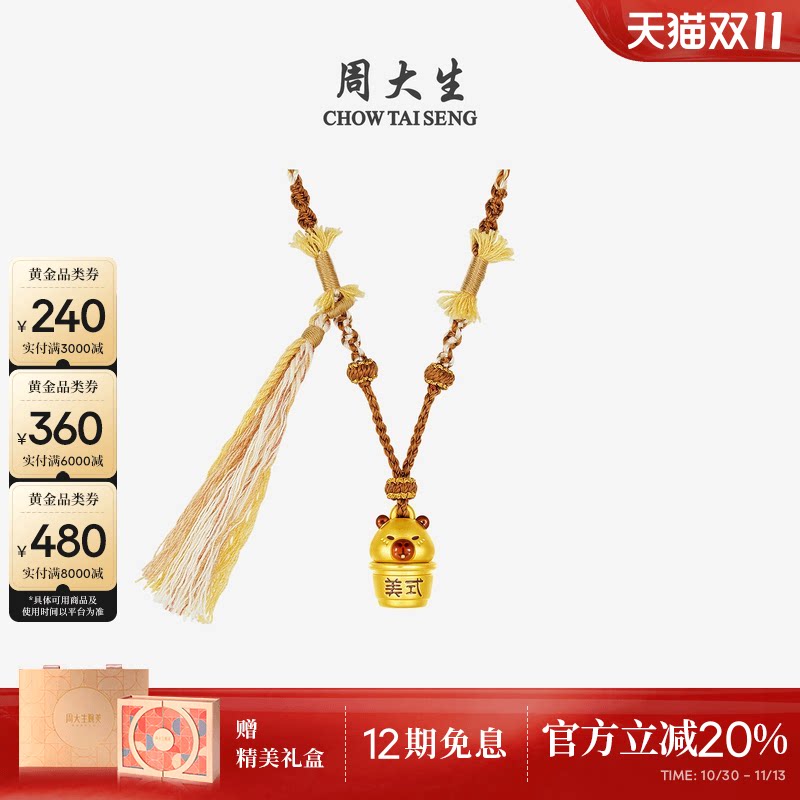 周大生黄金卡通联萌系列足金硬金吊坠苦尽柑来转运珠手串珐琅挂坠