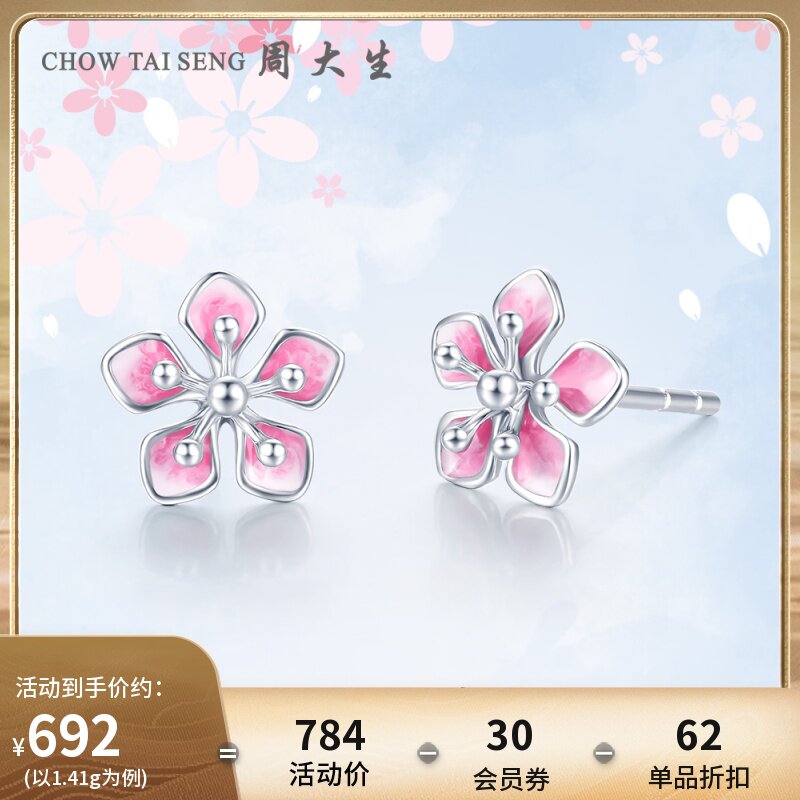 周大生铂金耳钉女小桃花珐琅耳饰白金生日送女友礼物怎么样,好用不?