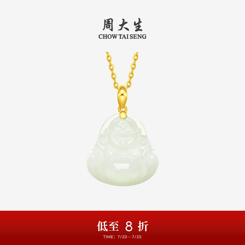 周大生黄金和田玉吊坠男女佛公足金笑佛情侣款项链挂坠生日礼物