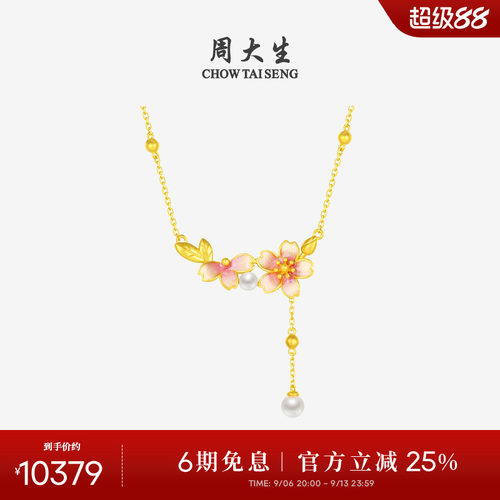 周大生黄金项链足金珍珠套链十二花神樱花吊坠生日礼物送女友