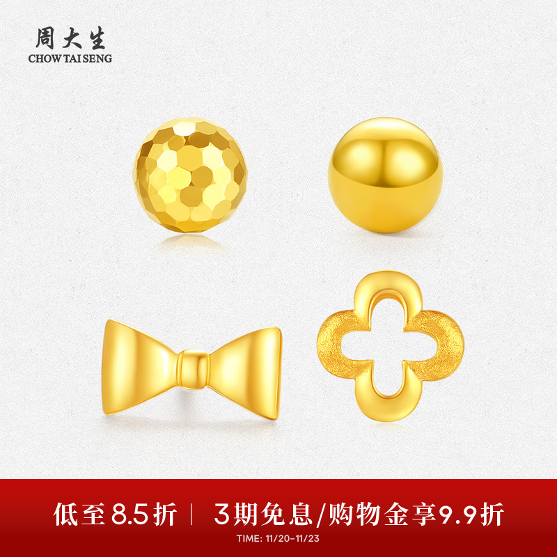 周大生黄金耳饰女足金圆珠耳钉