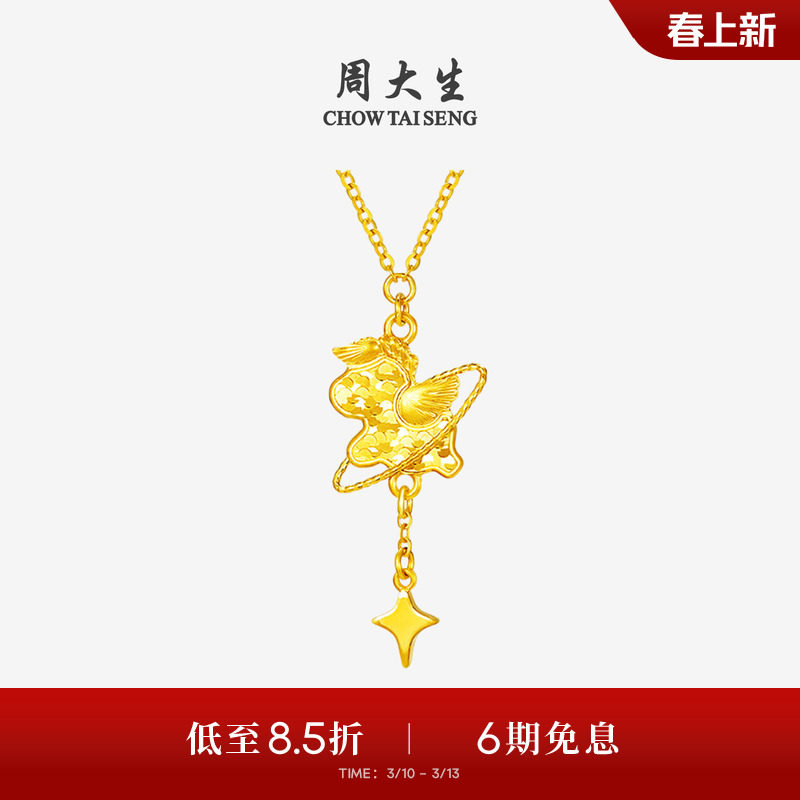周大生黄金项链女5G足金小马锁骨套链马年生肖吊坠本命年送女友礼