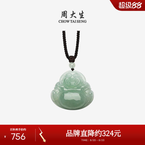 周大生天然翡翠佛公吊坠男女款