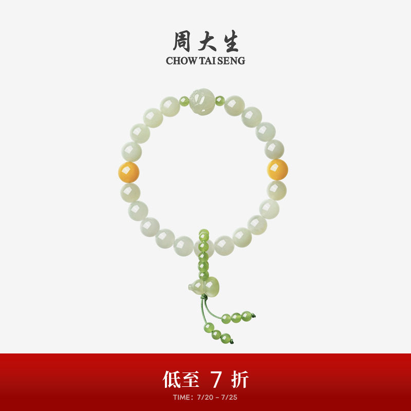 周大生和田玉手串女葫芦蝴蝶手链琥珀手饰莲花珠送生日礼物女生