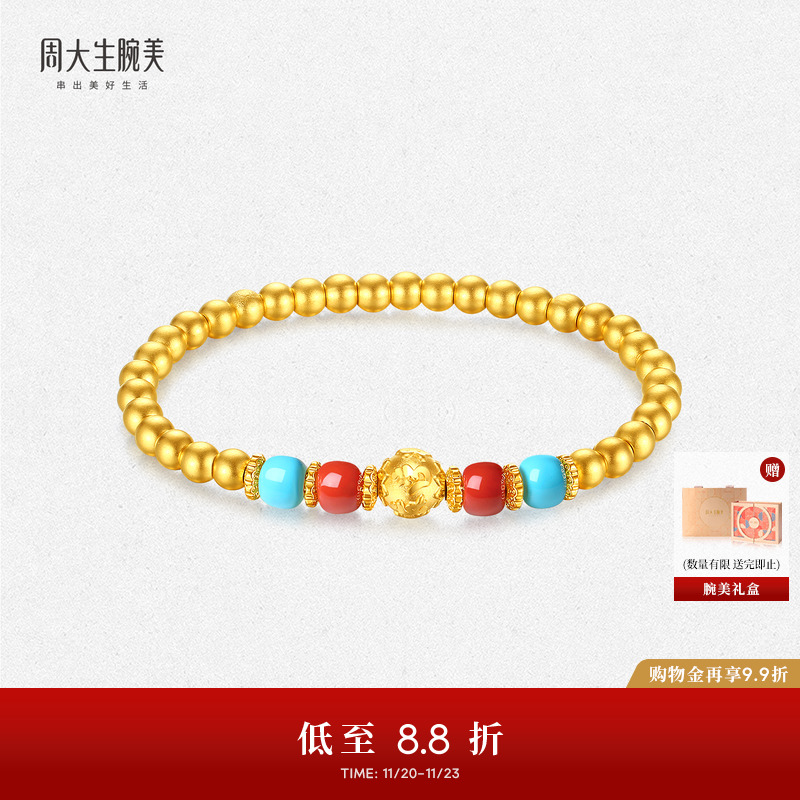 周大生腕美黄金手串女足金硬金六字真言金珠珐琅手链送女朋友礼物