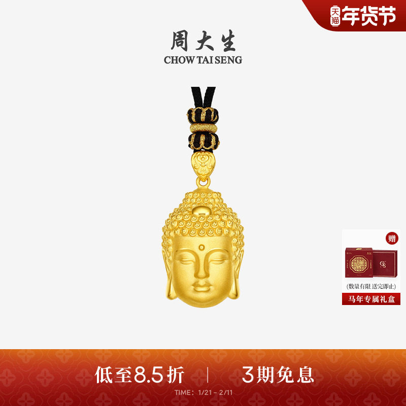 周大生黄金吊坠足金佛头挂坠配手工编绳项链硬金新年礼物送女朋友,黄金,细金工艺计价黄金吊坠,淘宝优惠券,粉丝福利购,淘宝优惠卷