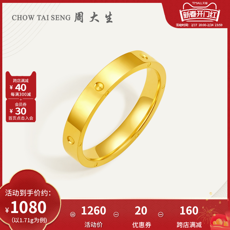 周大生黄金戒指女足金5G极光金时尚订婚首饰指环华光素圈戒礼物