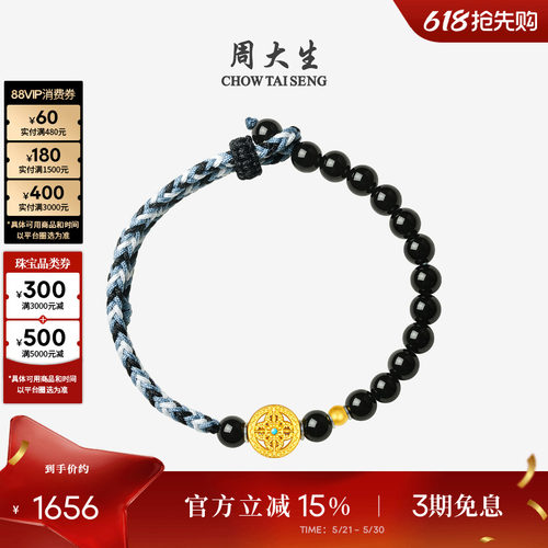 周大生黄金和田玉手串金刚杵手绳