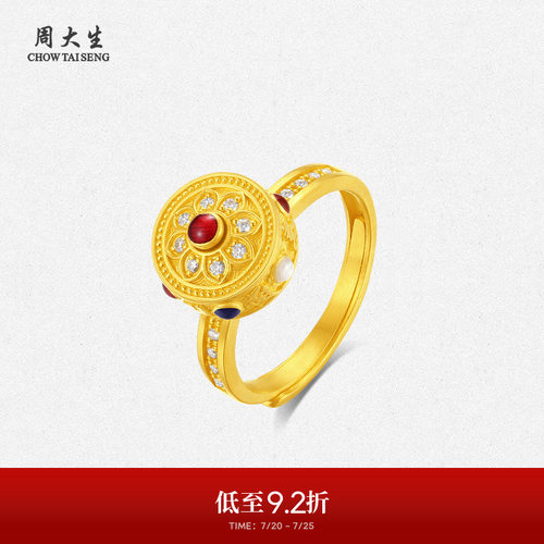周大生吉祥布达拉系列足金钻石戒指女黄金点钻六字箴言生日礼物
