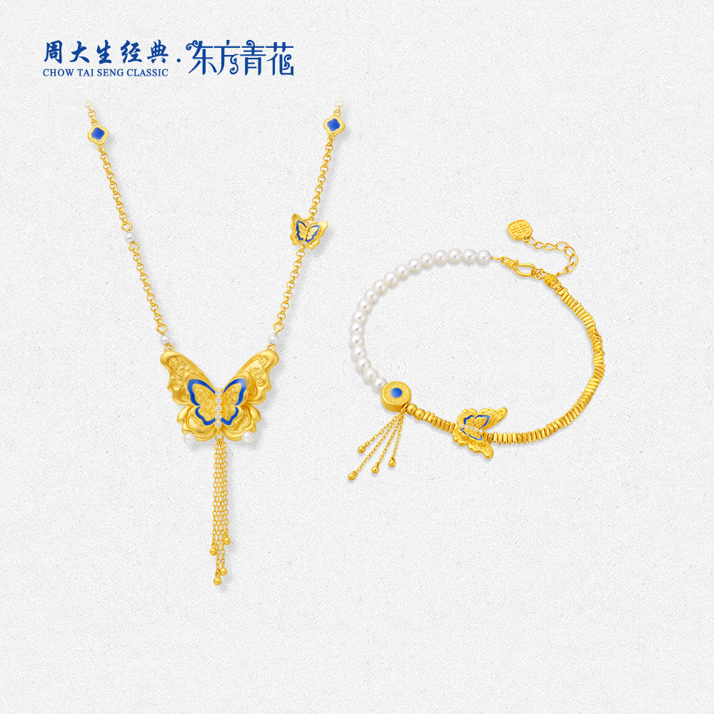 【高端定制】周大生经典珐琅蝴蝶黄金手链项链珍珠钻石送妈妈女友