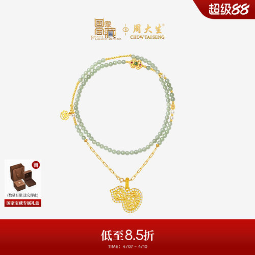 周大生国家宝藏X十二花神黄金点钻云锦葫芦吊坠生日礼物送女友