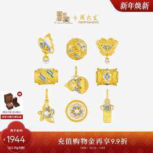 周大生腕美x国家宝藏黄金青花珐琅手链女足金硬金青云直上转运珠