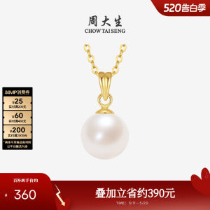 周大生淡水珍珠项链送妈妈礼物