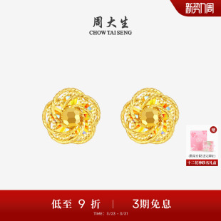 周大生十二花神联名 黄金耳钉女5G足金炫彩耳饰耳环生日礼送女友